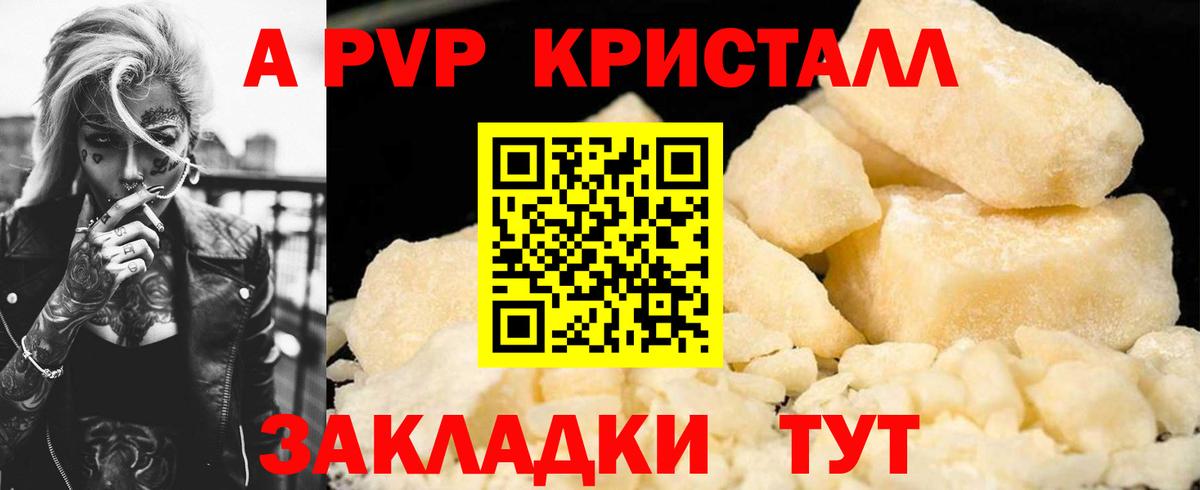 Альфа ПВП Гагарин