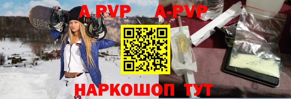 где купить наркотик  Вход с VPN  Alpha-PVP  Гагарин  A PVP кристаллы 