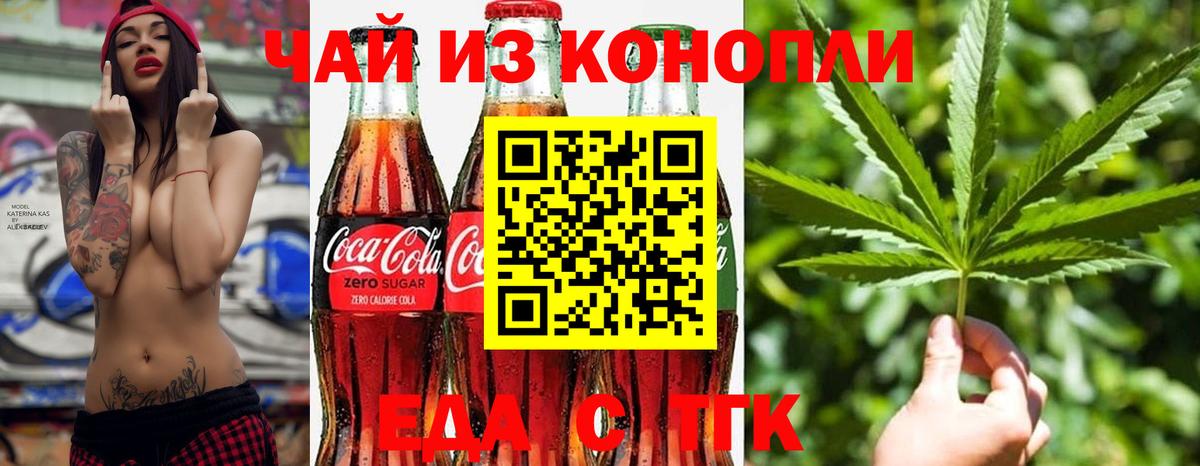 Canna-Cookies конопля  Вход с VPN  Гагарин 