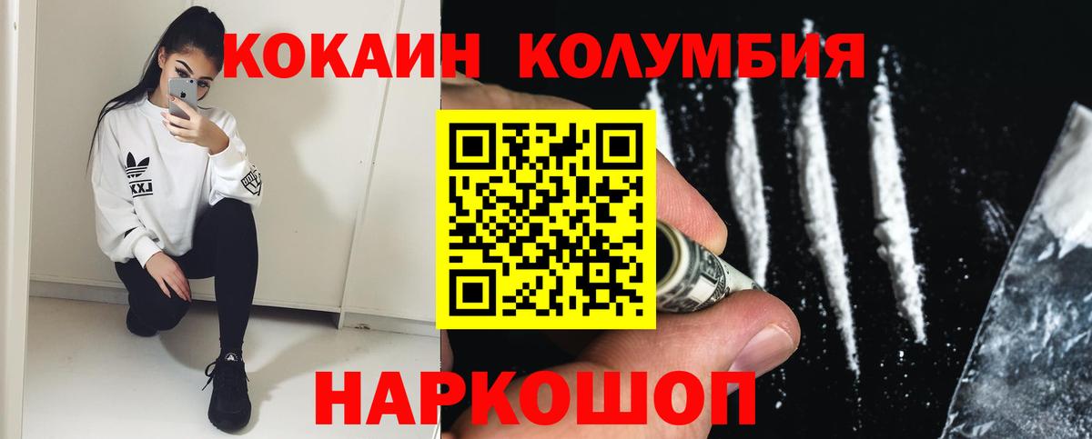 Cocaine Fish Scale  Cocaine  Гагарин  Вход с VPN 