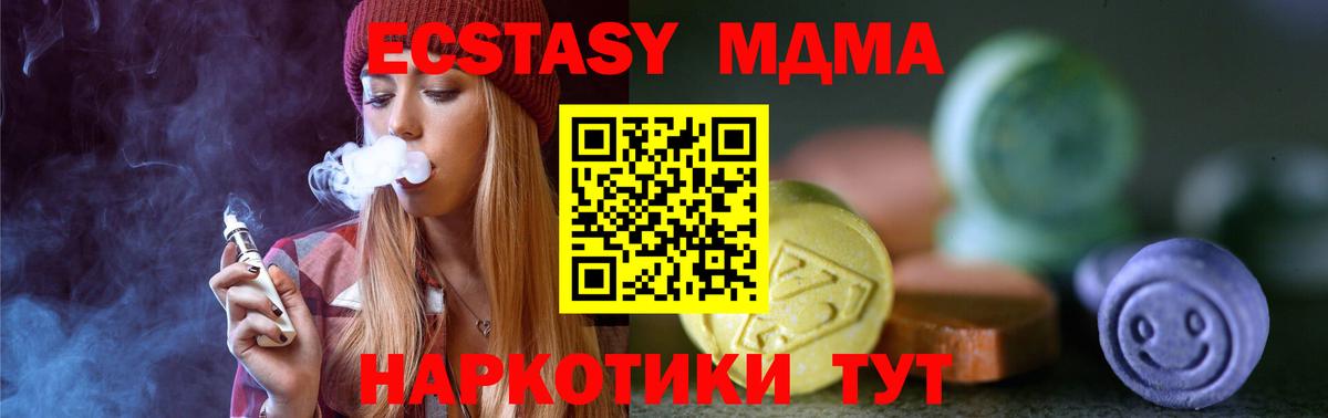 как найти закладки  ЭКСТАЗИ 280 MDMA  Гагарин  Экстази  Вход с VPN  ЭКСТАЗИ louis Vuitton 