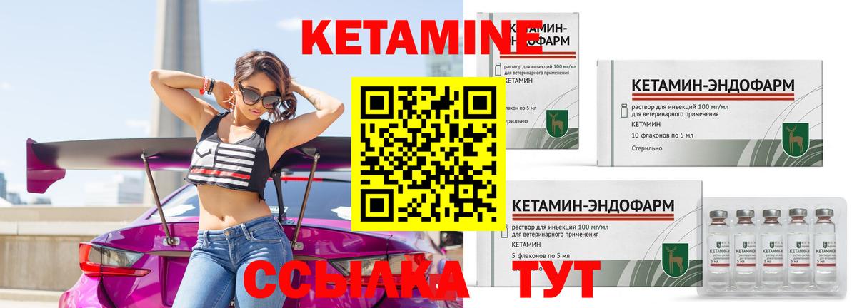 Кетамин VHQ Гагарин