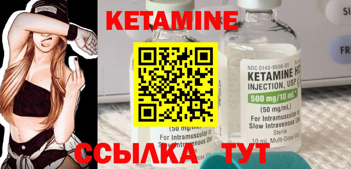 Кетамин ketamine  shop официальный сайт  Гагарин  Вход с VPN 