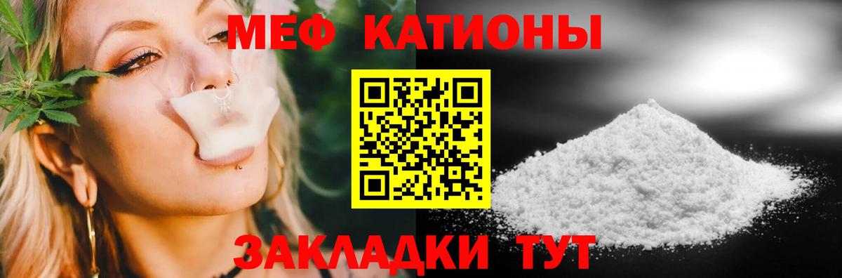 Мефедрон  Меф 4 MMC  Мефедрон  Гагарин  Вход с VPN  МЯУ-МЯУ 4 MMC 
