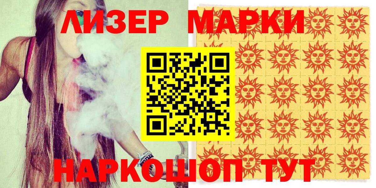 Гагарин  Марки NBOMe 1,8мг  Вход с VPN 