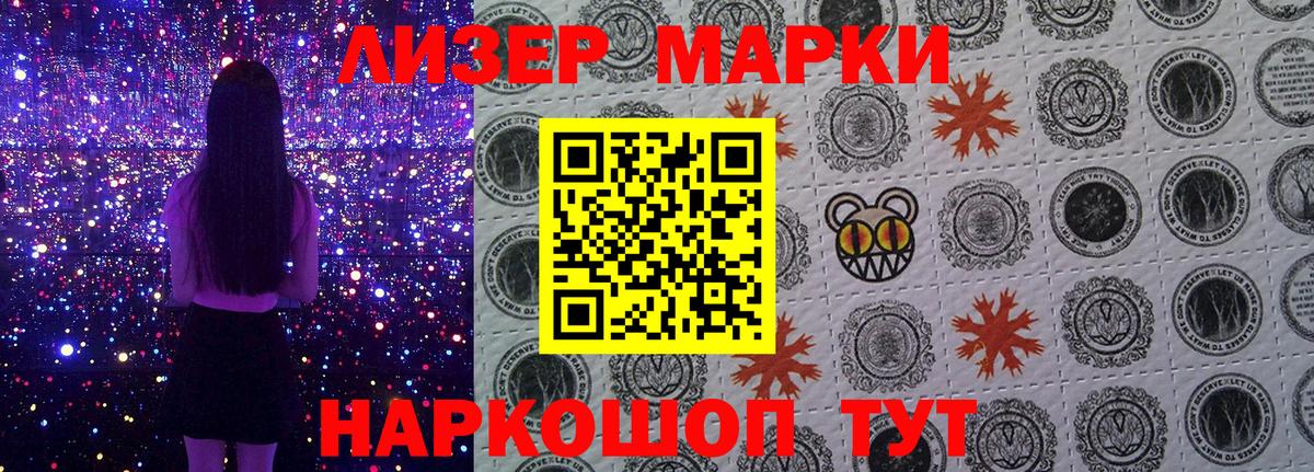 Марки NBOMe 1,5мг Гагарин