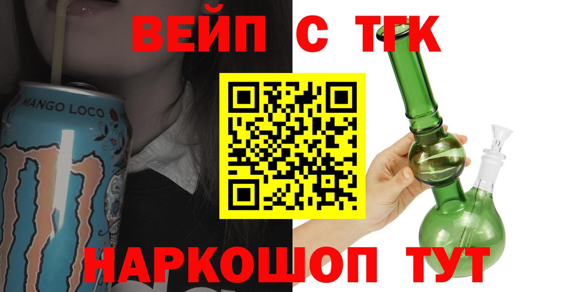 ТГК гашишное масло  ТГК THC oil  Вход с VPN  Гагарин 